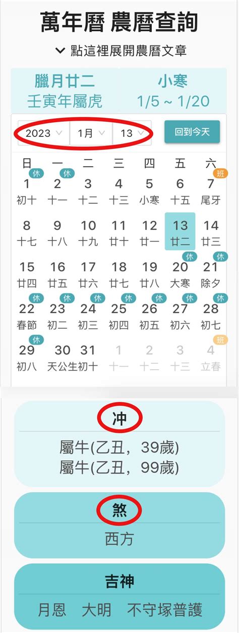 入厝吉日2023|【2024搬家入宅吉日、入厝日子】農民曆入宅吉日吉。